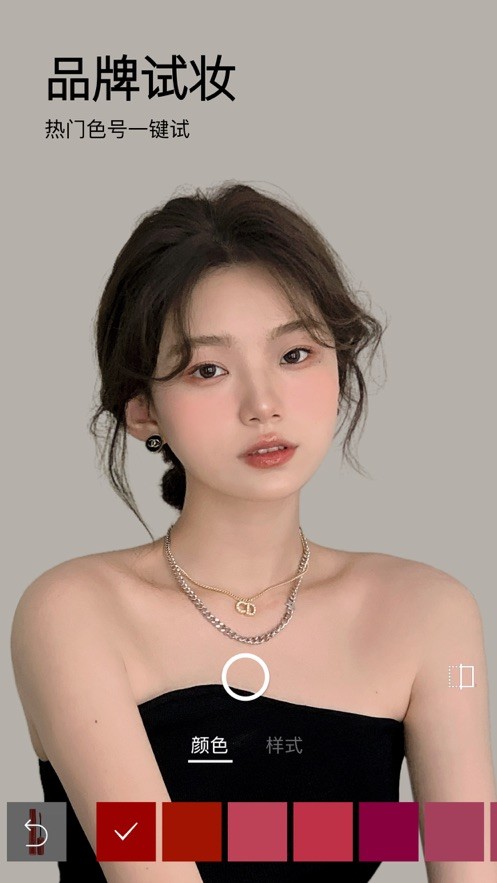 美妆相机软件截图3