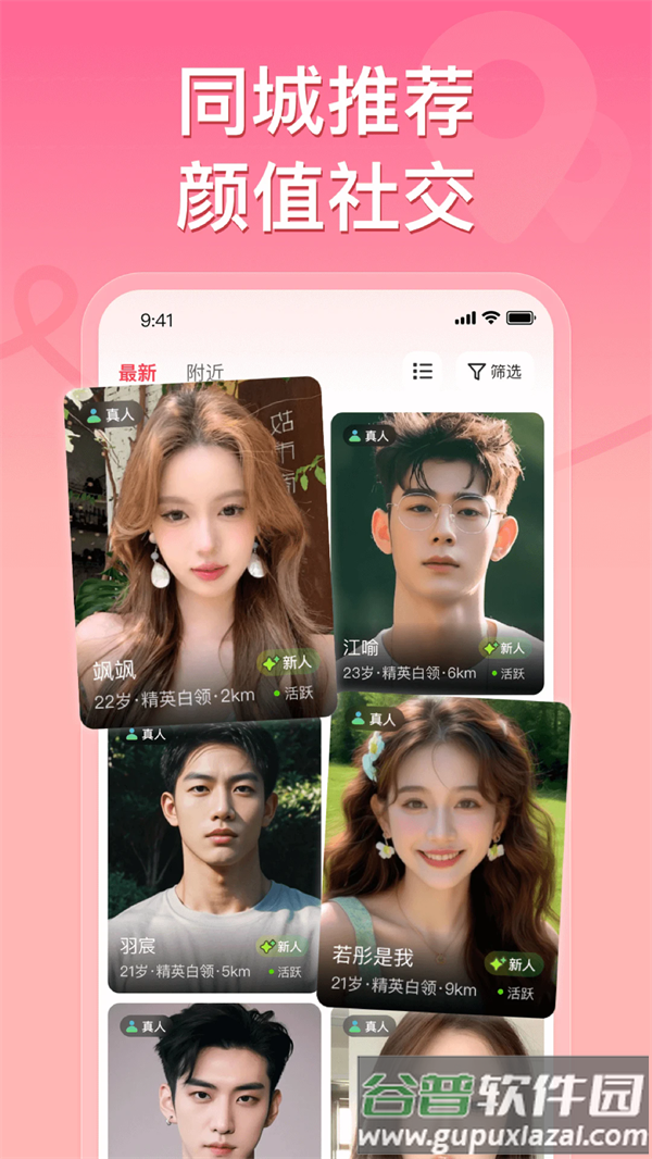 甜心公园官方版截图1