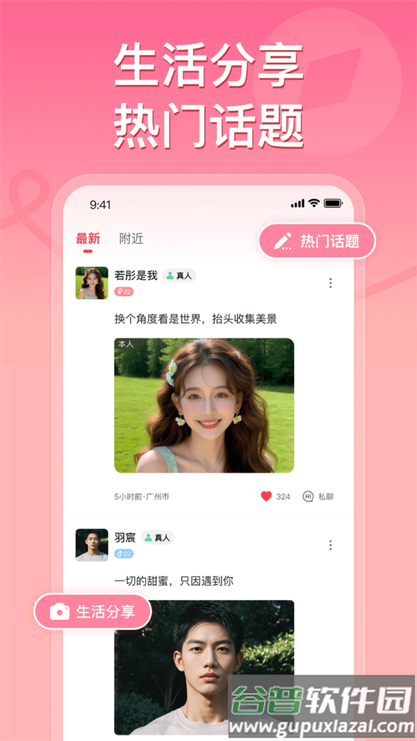 甜心公园官方版截图2