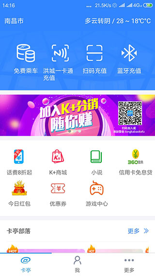 卡亭截图1