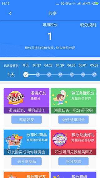 卡亭截图2