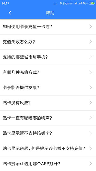 卡亭截图5