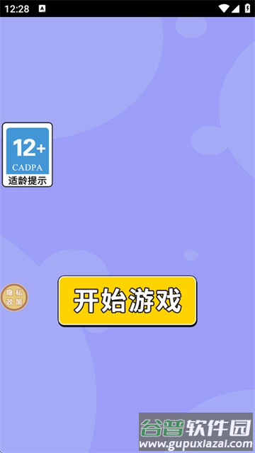 看我消消消游戏