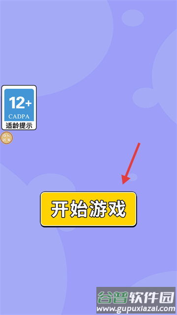 看我消消消游戏