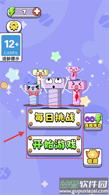 看我消消消游戏