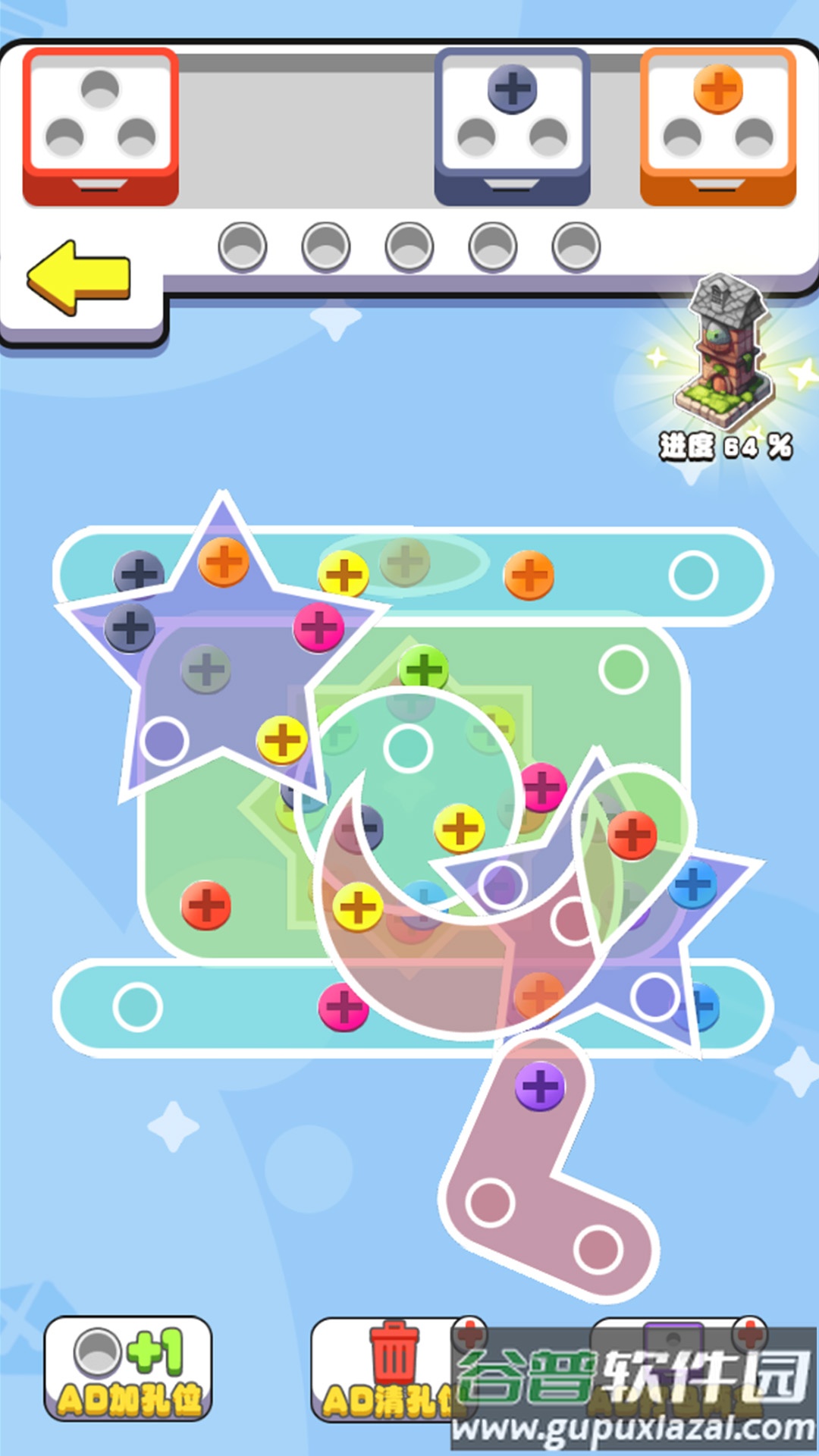 看我消消消游戏截图1