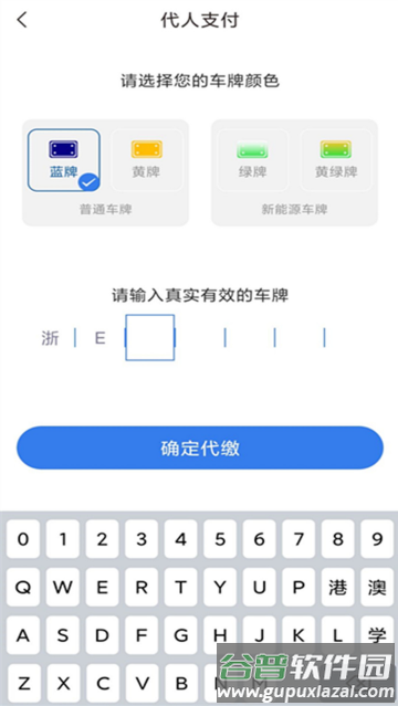 湖州停车app