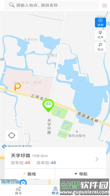 湖州停车app