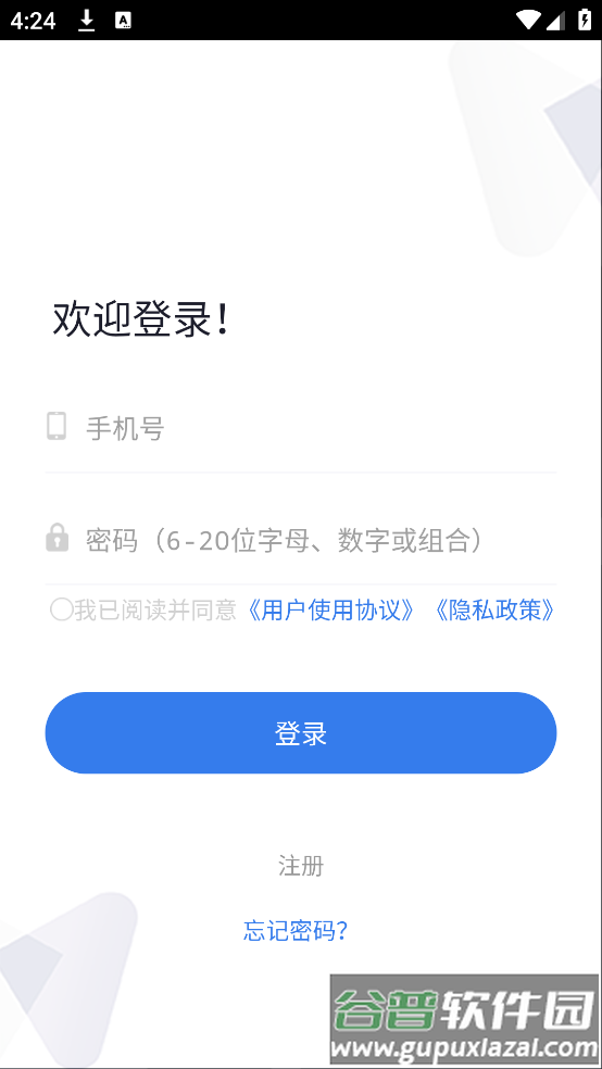 湖州停车app截图2
