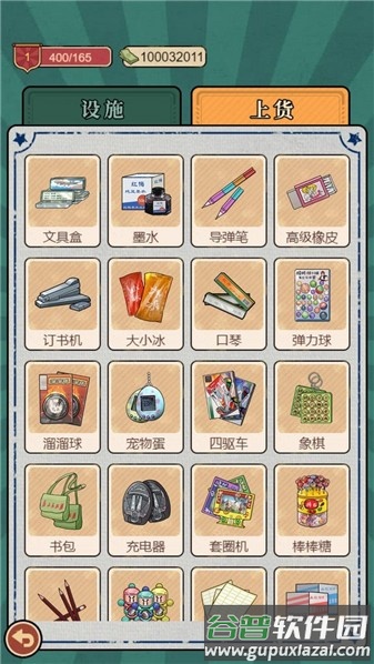 校园杂货铺游戏官方版截图3