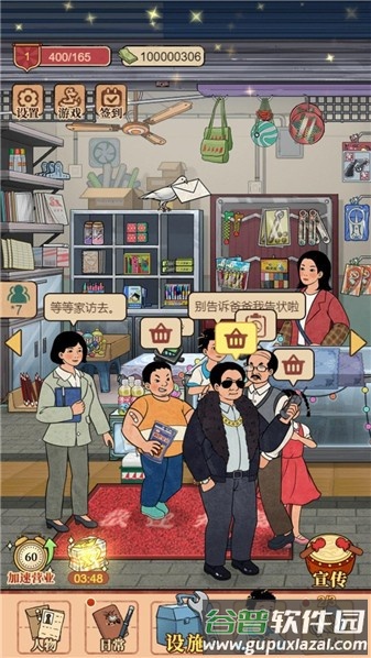校园杂货铺游戏官方版截图4