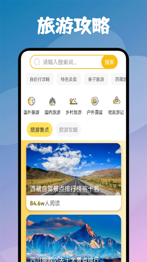 旅游联盟链app截图1
