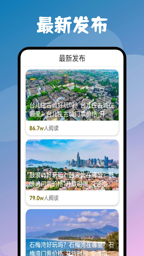 旅游联盟链app截图2