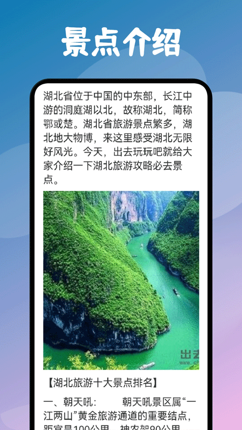旅游联盟链app截图3