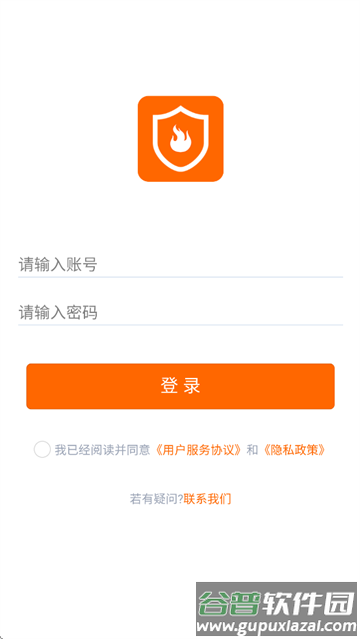 单位消防安全app官方正版下载2025最新版