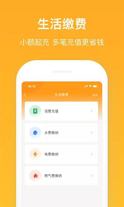 新橙社app截图3