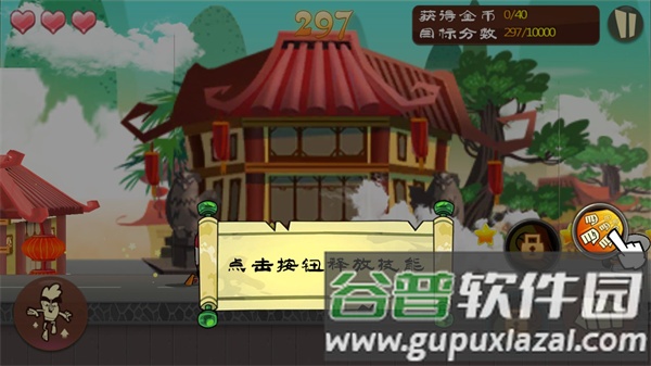 功夫鸡之勇往直前3