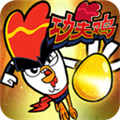 功夫鸡之勇往直前v1.0.1