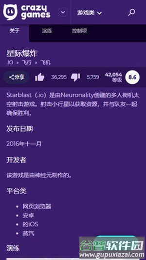 crazygames官方正版下载截图1