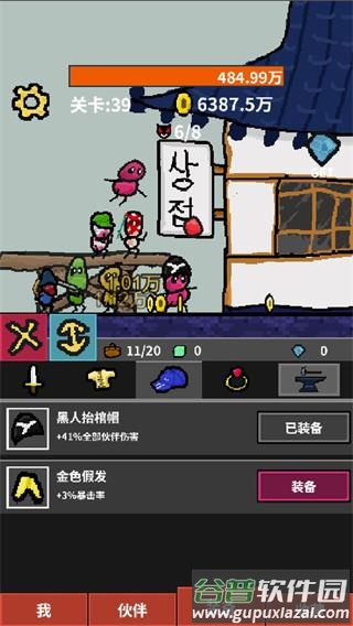 天天打怪升级手机版下载截图1