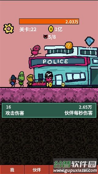 天天打怪升级手机版下载截图2