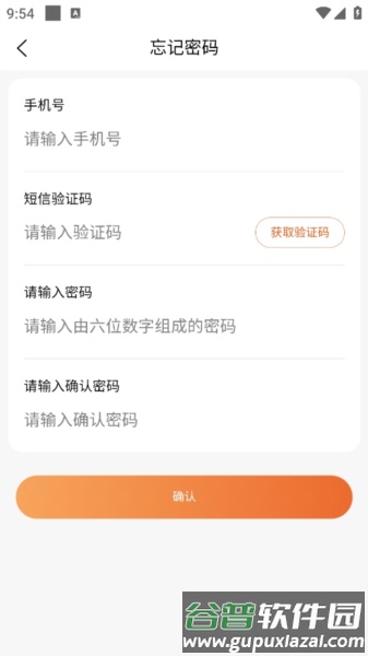 家校通软件截图2