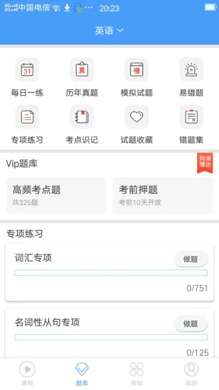 接本帮app截图1