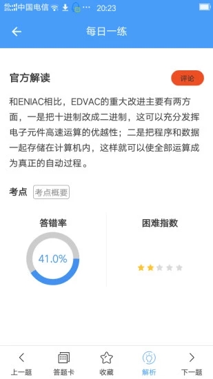 接本帮app截图2