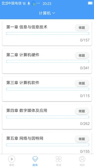 接本帮app截图3