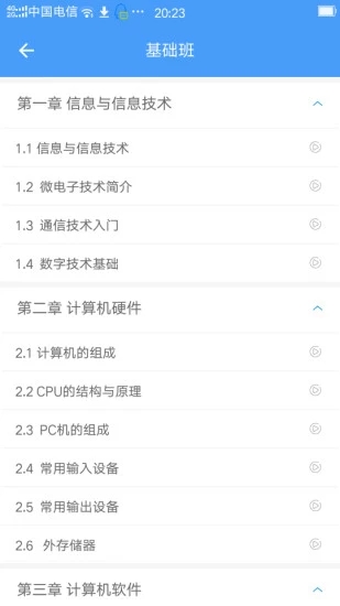 接本帮app截图4