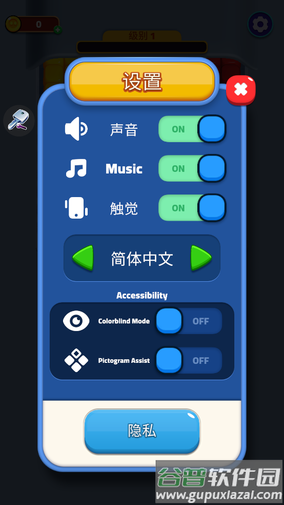 这是爆炸游戏(This is Blast!)截图4