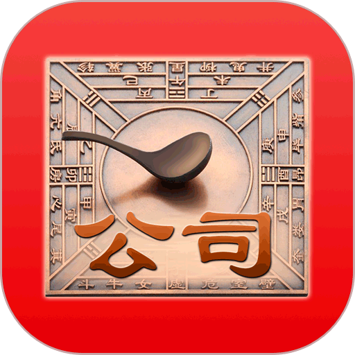 公司起名appv3.7