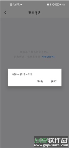 保时捷app免费版图片5