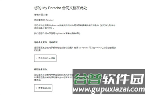 保时捷app免费版图片6