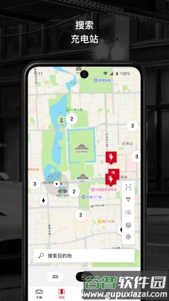 保时捷app免费版截图3