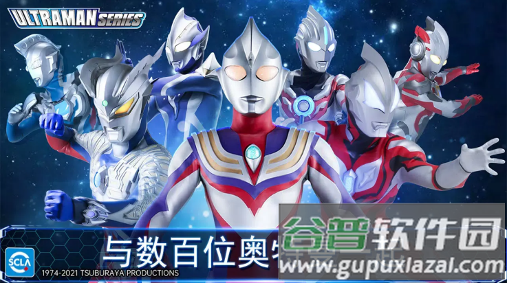 奥特曼传奇英雄国际服(奥特曼传奇英雄（宇宙英雄）国际服安装器)截图1