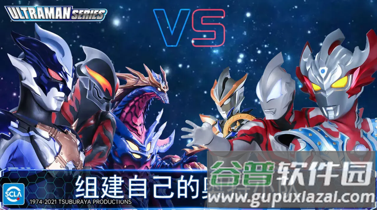 奥特曼传奇英雄国际服(奥特曼传奇英雄（宇宙英雄）国际服安装器)截图3