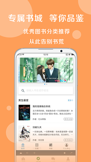 搜书大师去升级纯净版截图2