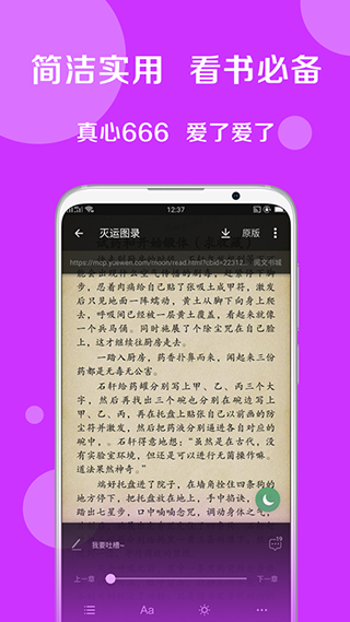 搜书大师去升级纯净版截图5