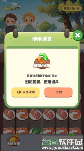 串串爱消除图片