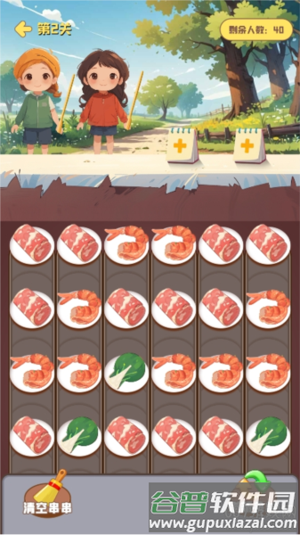 串串爱消除截图3