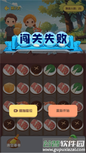 串串爱消除截图4