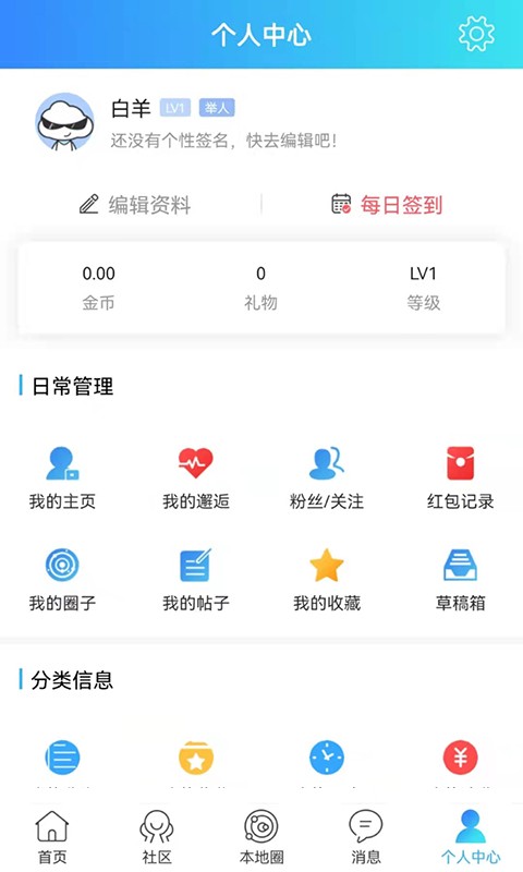 魅力固安官方版截图1