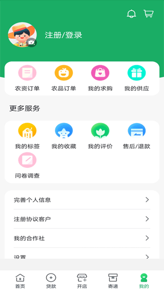 中邮惠农app最新版截图2