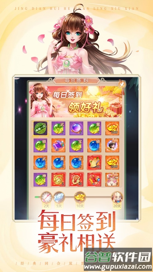 七境鬼服版下载安装截图1