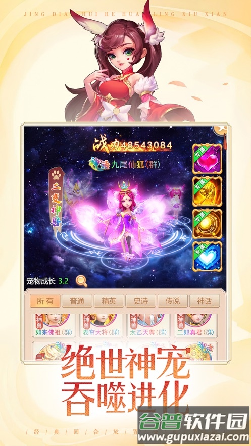 七境鬼服版下载安装截图3