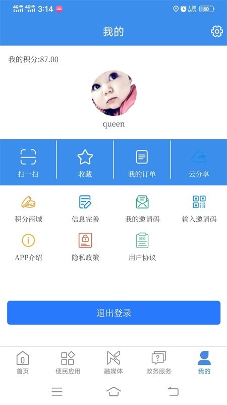 爱易县新闻截图2
