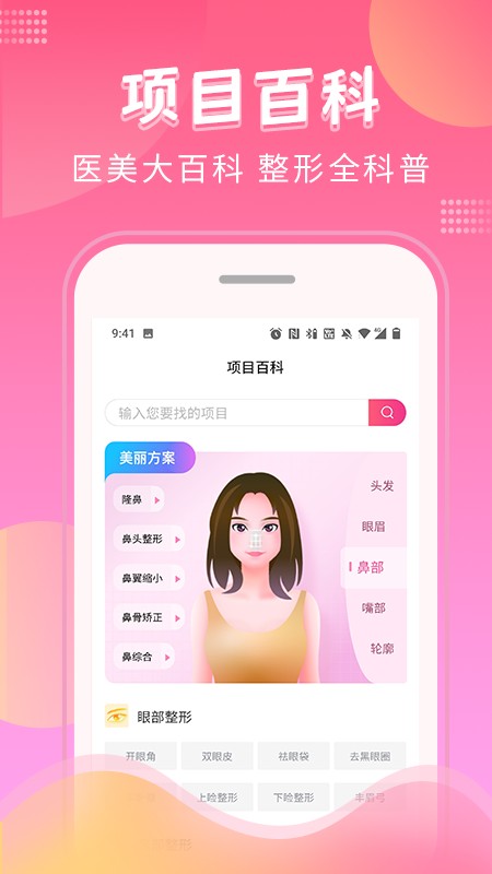 美了么手机版截图2