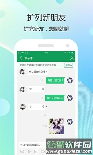 77233游戏盒app截图2