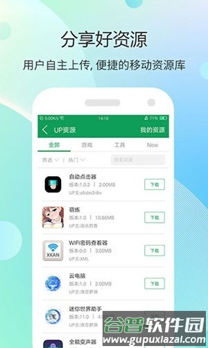 77233游戏盒app截图3